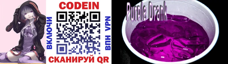 Купить где  Луга  Кодеин напиток Lean (лин) 